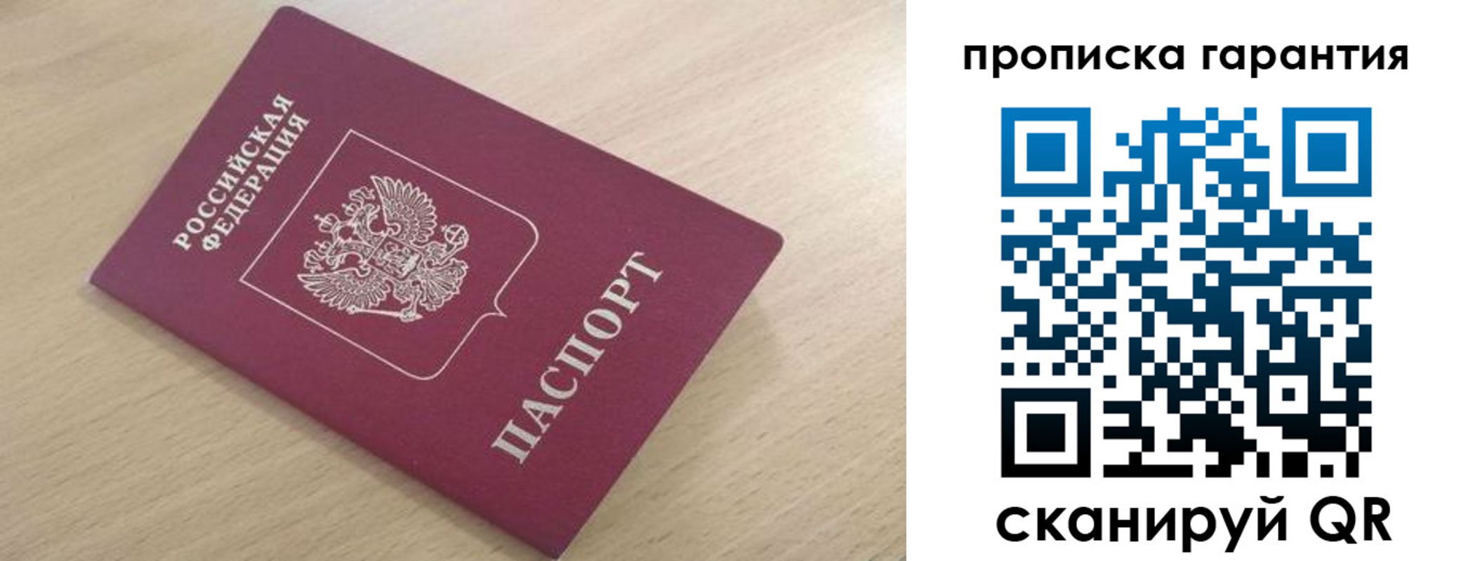 временная регистрация надежно в Адыгейске